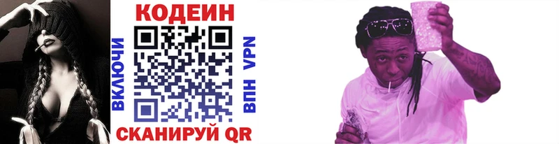 маркетплейс телеграм  Лукоянов  Codein напиток Lean (лин) 