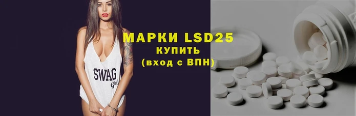 марки lsd Алексеевка